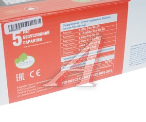 Изображение 8, A93 V2 2CAN-LIN ECO LTE Сигнализация с автозапуском STAR LINE