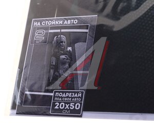 Изображение 2, 35930 Наклейка виниловая на стойки дверей "Харли Квинн" 20х50см полноцветная (2шт.) AUTOSTICKERS