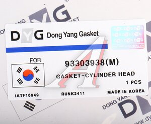 Изображение 3, 93303938(M) Прокладка головки блока CHEVROLET Captiva (07-) (M) DYG