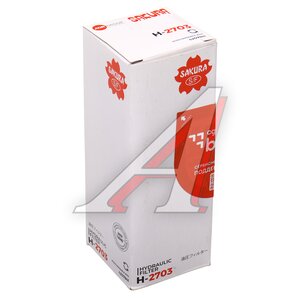 Изображение 3, H2703 Фильтр гидравлический HITACHI SAKURA