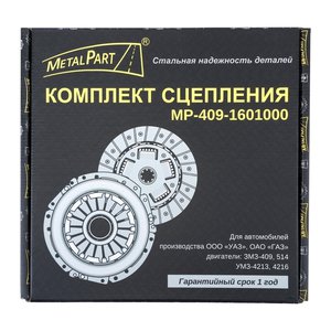 Изображение 3, MP-409-1601000 Сцепление УАЗ Патриот в сборе без муфты METALPART