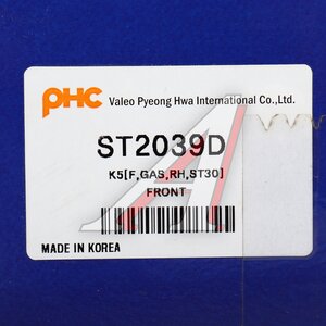 Изображение 4, ST2039D Амортизатор KIA Optima (10-) передний правый газовый VALEO PHC