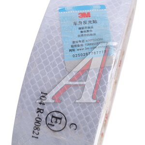 Изображение 2, KR-4346 Лента светоотражающая белая 45м/5см (призматическая) KRAL