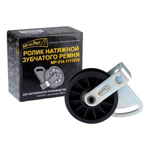 Изображение 5, MP-514.1111070 Ролик натяжной ЗМЗ-514 насоса топливного METALPART