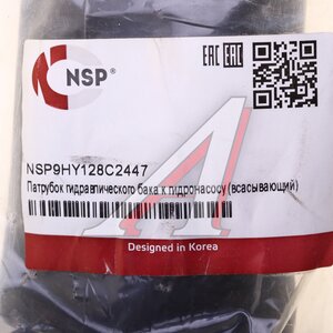 Изображение 6, NSP9HY128C2447 Патрубок JCB бака гидравлического к гидронасосу (всасывающий) NSP