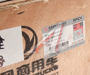 Изображение 4, K283636K50 Колодки тормозные DONGFENG передние дисковые (4шт.) OE