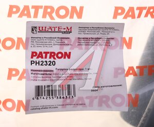 Изображение 4, PH2320 Патрубок CHEVROLET Lacetti радиатора верхний PATRON