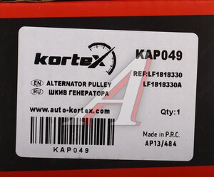 Изображение 3, KAP049 Шкив MAZDA 6 (02-) генератора (муфта обгонная) KORTEX