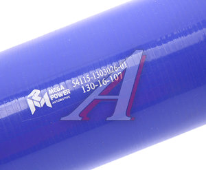 Изображение 2, 130-16-107 Патрубок КАМАЗ радиатора нижний (L=265мм, d=70) силикон MEGAPOWER