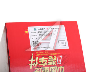 Изображение 4, WG9925550212 Фильтр топливный HOWO A7 SITRAK грубой очистки OE