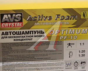 Изображение 2, A07535S Шампунь для бесконтактной мойки Active Foam Optimum 20л AVS