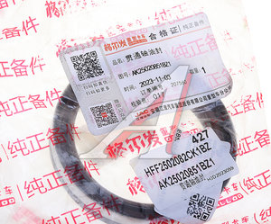Изображение 3, AK25020851BZ1 Сальник JAC N350 редуктора среднего моста OE