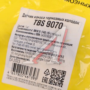 Изображение 3, TBS9070 Датчик износа тормозных колодок BMW 1 (F48) (15-) передний TRANSMASTER
