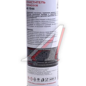 Изображение 3, AG1046 Очиститель тормозов 650мл аэрозоль AG-TECH