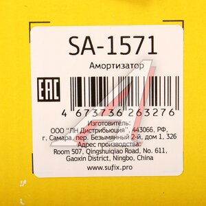 Изображение 4, SA-1571 Амортизатор ВАЗ-2190 задний масляный SUFIX