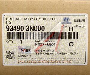 Изображение 6, 93490-3N000 Кольцо HYUNDAI Equus (08-) колеса рулевого контактное OE