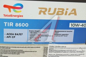 Изображение 2, 172160 Масло дизельное RUBIA TIR 8600 10W40 п/синт.17.5кг TR TOTAL