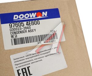Изображение 5, 97605-4E800 Радиатор кондиционера HYUNDAI HD35 (17-) (D4CB) DOOWON
