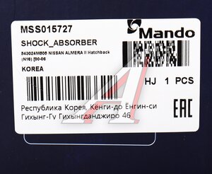 Изображение 5, MSS015727 Амортизатор NISSAN Almera передний правый газовый MANDO