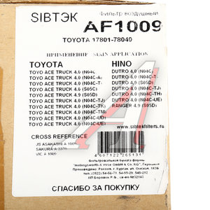 Изображение 4, AF1009 Фильтр воздушный HINO 300, Dutro, Ranger TOYOTA Ace SIBTEK