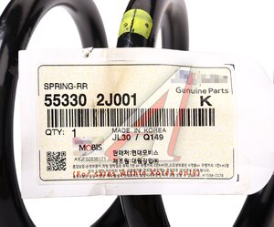 Изображение 3, 55330-2J001 Пружина KIA Mohave (07-) (3.0 TCI) подвески задней OE