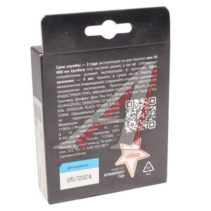 Изображение 6, 370-31-116 Свеча зажигания NISSAN Teana (L33R) (14-) (QR25DE) (4шт.) MEGAPOWER