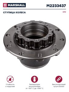 Изображение 1, M2233437 Ступица КАМАЗ-4310, 43114 MARSHALL