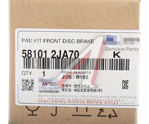 Изображение 5, 58101-2JA70 Колодки тормозные KIA Mohave (19-) передние (4шт.) OE