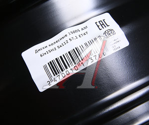 Изображение 2, MAGNETTO 15005 5х112 ET47 D-57,1 Диск колесный VW Golf (-12), Jetta SKODA Octavia R15 черный