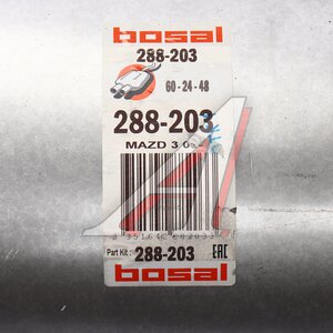 Изображение 4, 288-203 Глушитель MAZDA 3 (02-) средняя часть BOSAL