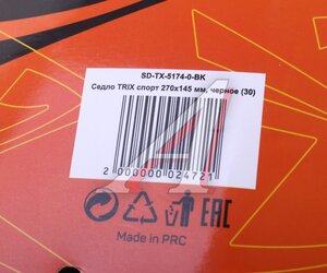 Изображение 3, MTB-AZ-5174 Седло велосипедное 270x145мм черное TRIX