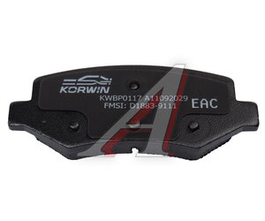 Изображение 3, KWBP0117 Колодки тормозные FAW Bestune X40 (16-) задние KORWIN
