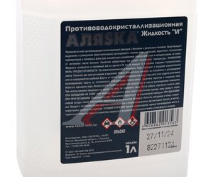 Изображение 3, 5409 Антигель дизельного топлива 1л ЖИДКОСТЬ И АЛЯСКА
