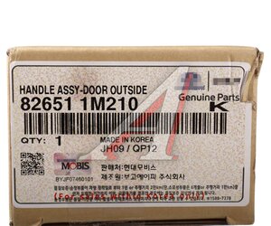 Изображение 4, 82651-1M210 Ручка KIA Cerato (08-) двери передней наружная (SMART KEY) OE