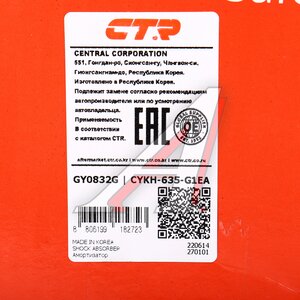 Изображение 4, GY0832G Амортизатор HYUNDAI Santa Fe (06-) передний левый газовый CTR