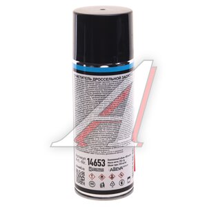 Изображение 2, 14653 Очиститель дроссельной заслонки и карбюратора 400мл аэрозоль RW-95 REINWELL