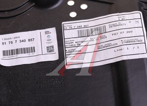 Изображение 2, 51757340857 Защита картера и КПП BMW 3 (G20) OE