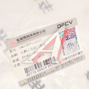 Изображение 3, 5407009-C6201 Дверь DONGFENG GX ящика инструментального левого OE