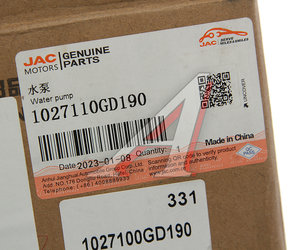 Изображение 3, 1027100GD190 Насос водяной JAC T6, Sunray OE