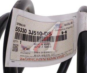Изображение 2, 55330-3J510DS Пружина HYUNDAI ix55 подвески задней OE