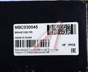 Изображение 6, MBC030045 Диск тормозной KIA Carnival (06-) задний (1шт.) MANDO