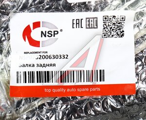 Изображение 6, NSP078200630332 Балка моста заднего RENAULT Logan (05-14) NSP