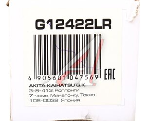 Изображение 4, G12422LR Амортизатор MITSUBISHI Colt (04-) задний левый/правый LYNX