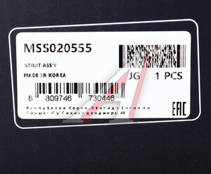 Изображение 5, MSS020555 Амортизатор TOYOTA Venzo (09-) задний правый газовый MANDO
