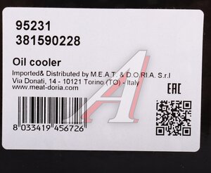 Изображение 4, 95231 Теплообменник MERCEDES масляный в сборе с фильтром MEAT&DORIA