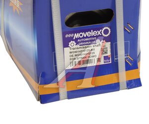 Изображение 5, WG9014310125-MX Вал карданный SITRAK HOWO межосевой L=665 MOVELEX