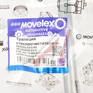Изображение 8, 5205020LE010-MX Трапеция стеклоочистителя JAC 75, N80, N120 (18-) КАМАЗ Компас-9/12 MOVELEX
