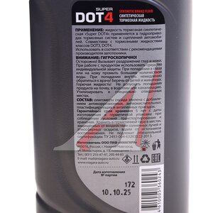 Изображение 4, 1005000019 Жидкость тормозная DOT-4 910г SUPER DOT-4 NIAGARA