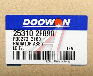 Изображение 5, 25310-2F890 Радиатор KIA Cerato (06-) (1.6) МКПП DOOWON