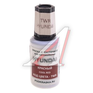 Изображение 1, TWR Краска с кистью 20мл HYUNDAI KIA TWR PODKRASKA